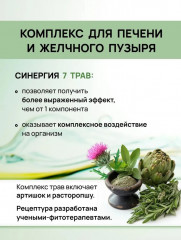 Чай желчегонный для печени, очищающий травяной сбор для печени - Фото 10