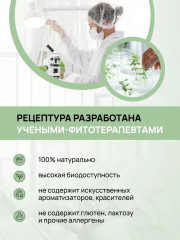 Чай желчегонный для печени, очищающий травяной сбор для печени - Фото 11