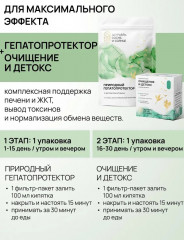Чай желчегонный для печени, очищающий травяной сбор для печени - Фото 12