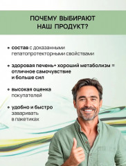Чай желчегонный для печени, очищающий травяной сбор для печени - Фото 13