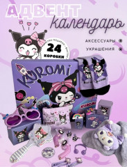 Адвент календарь «Kuromi» - Фото 4