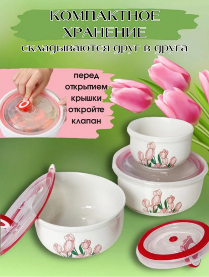 Набор керамических контейнеров с вакуумной крышкой