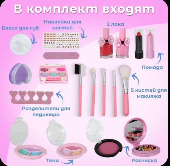 Детский набор декоративной косметики
