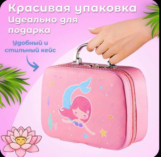 Детский набор декоративной косметики