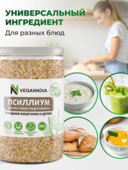 Псиллиум - Фото 5