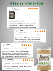 Псиллиум - Фото 8