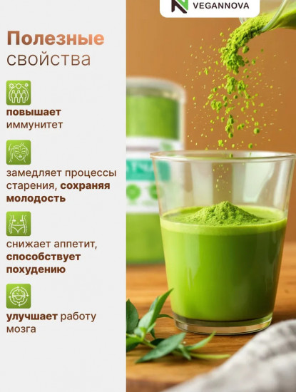 Матча-латте зеленая с кокосовыми сливками и эритритом