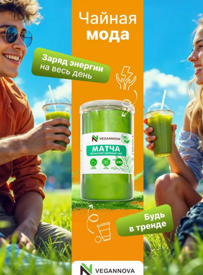 Матча-латте зеленая с кокосовыми сливками и эритритом