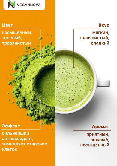 Матча-латте зеленая с кокосовыми сливками и эритритом