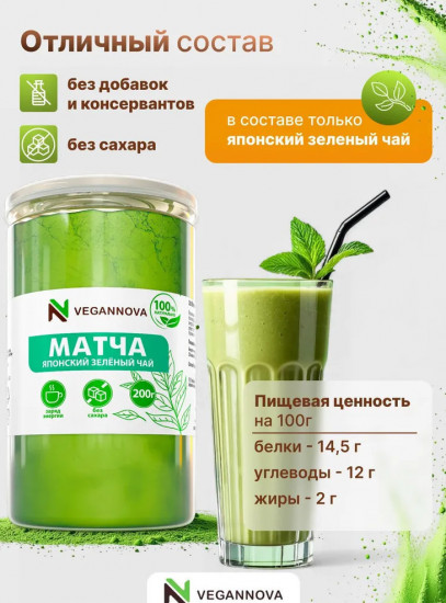 Матча-латте зеленая с кокосовыми сливками и эритритом