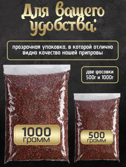 Приправа для мяса