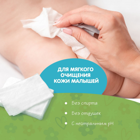 Салфетки влажные детские «Pure Water 99%»