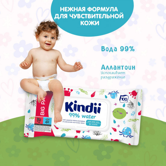 Салфетки влажные детские «Pure Water 99%»