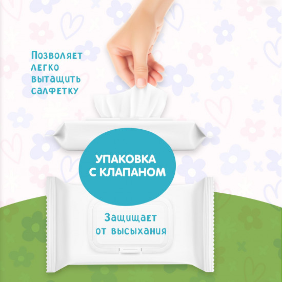 Салфетки влажные детские «Pure Water 99%»