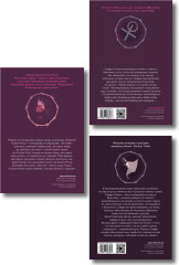 Крестики-нолики. 1-3 часть. Комплект из 3 книг - Фото 2