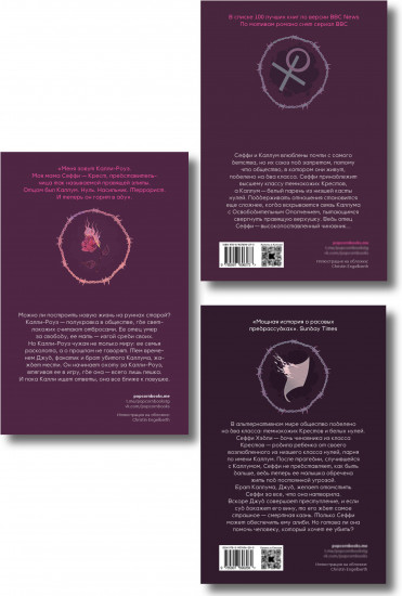 Крестики-нолики. 1-3 часть. Комплект из 3 книг