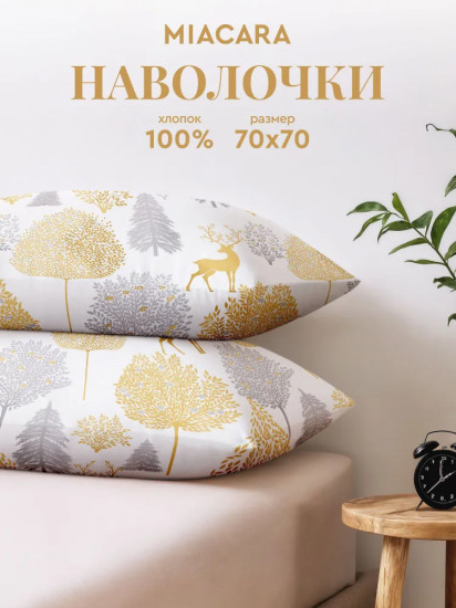 Комплект наволочек «Magic white»