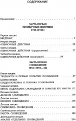 Зигмунд Фрейд. Собрание сочинений. Комплект из 5 книг - Фото 8