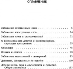 Зигмунд Фрейд. Собрание сочинений. Комплект из 5 книг - Фото 11