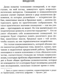 Зигмунд Фрейд. Собрание сочинений. Комплект из 5 книг - Фото 12