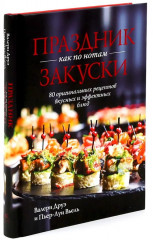 Праздник как по нотам. Закуски. Салаты. Комплект из 2 книг - Фото 2