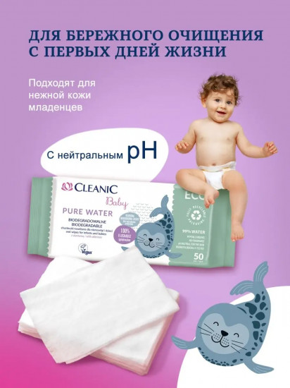 Влажные салфетки для детей и младенцев «Pure Water»