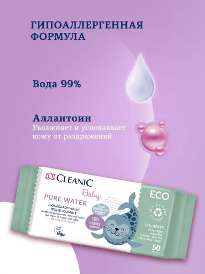 Влажные салфетки для детей и младенцев «Pure Water»