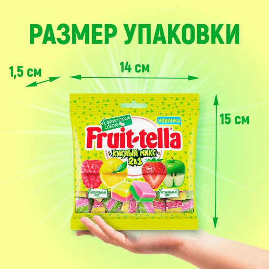 Конфеты жевательные со вкусами яблока и клубники, лимона и малины «Кислый микс 2 в 1»