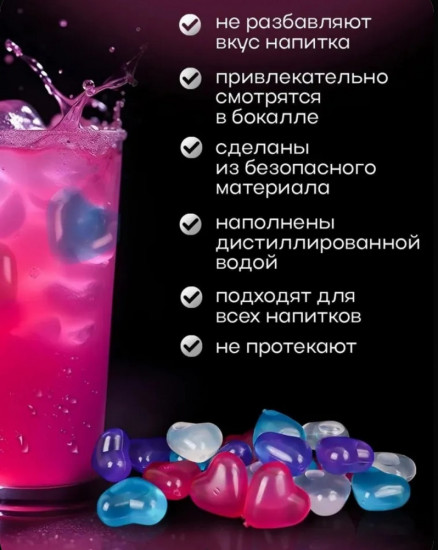 Набор охладителей для напитков «Сердце»