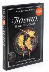 Магия домашней кухни. Паста, мясо, рыба и не только. Комплект из 3 книг - Фото 2