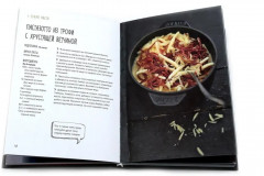 Магия домашней кухни. Паста, мясо, рыба и не только. Комплект из 3 книг - Фото 4