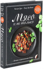 Магия домашней кухни. Паста, мясо, рыба и не только. Комплект из 3 книг - Фото 5