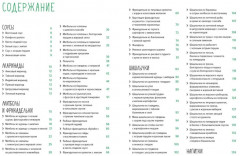 Магия домашней кухни. Паста, мясо, рыба и не только. Комплект из 3 книг - Фото 12