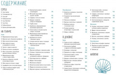 Магия домашней кухни. Паста, мясо, рыба и не только. Комплект из 3 книг - Фото 13
