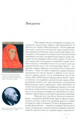 История итальянского искусства в эпоху Возрождения. Комплект из 2 книг - Фото 10