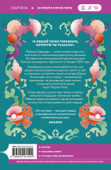 Девушка из другой эпохи - Фото 1