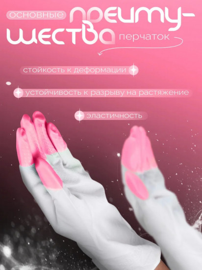 Перчатки хозяйственные суперпрочные