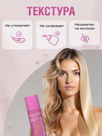 Лак для волос очень сильной фиксации с бета-каротином