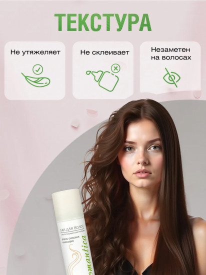 Лак для волос очень сильной фиксации с растительными экстрактами