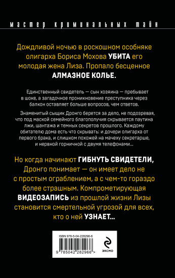 Рублёвский ноктюрн