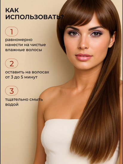 Бальзам для волос «Argania & Silk. Интенсивное восстановление»