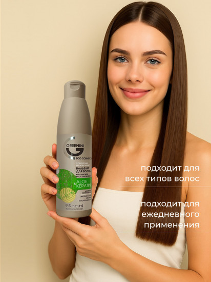 Шампунь для волос «Aloe & Keratin. Кератиновое восстановление»