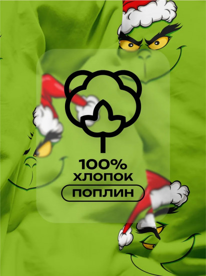 Комплект наволочек «Grinch»