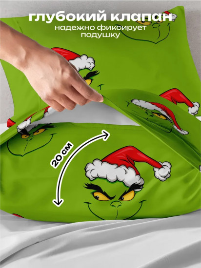 Комплект наволочек «Grinch»
