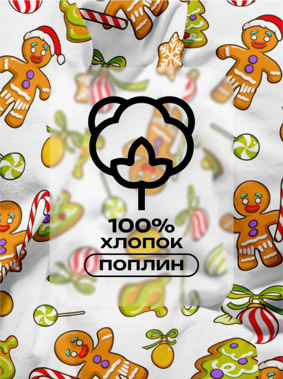 Комплект наволочек «Merry Shrekmas»