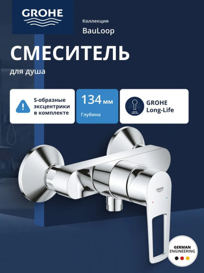 Смеситель для душа