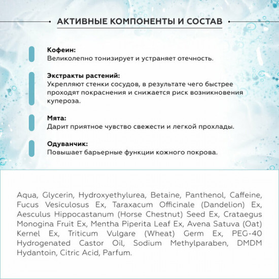 Тоник для сухой и чувствительной кожи лица