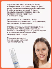 Термальная вода Пиренейских гор - Фото 1