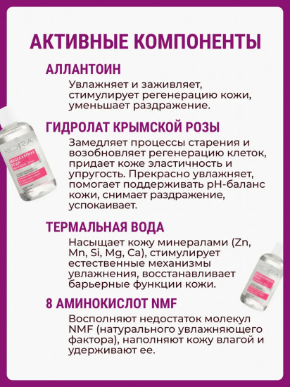 Мицеллярная вода для всех типов кожи