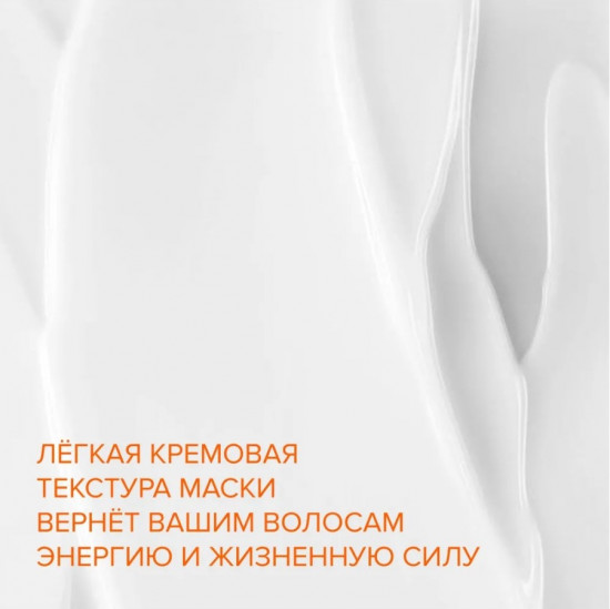 Питательная маска для волос с аргановым маслом и кератином